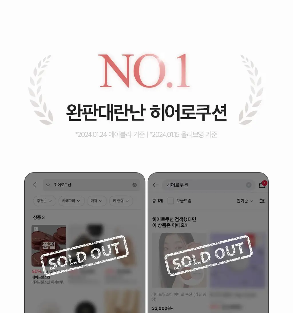 [한정기획/리필증정] 에이프릴스킨 히어로쿠션 수정화장패드 기획세트(본품+리필) 상세페이지 5